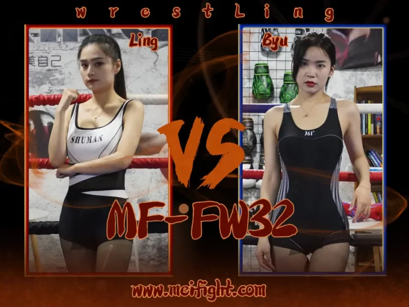 MF-FW32-Ling VS Byu-格斗艺术