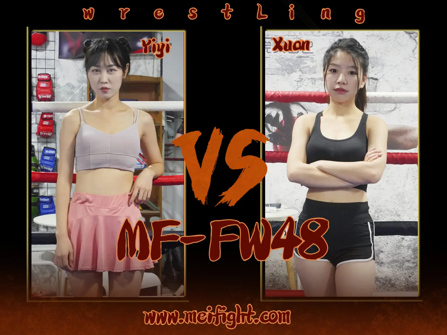 MF-FW48-Yiyi VS Xuan-格斗艺术