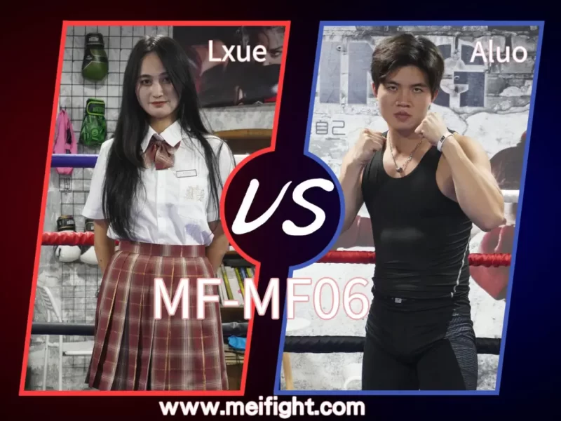 MF-MF06 Lxue vs Aluo-格斗艺术