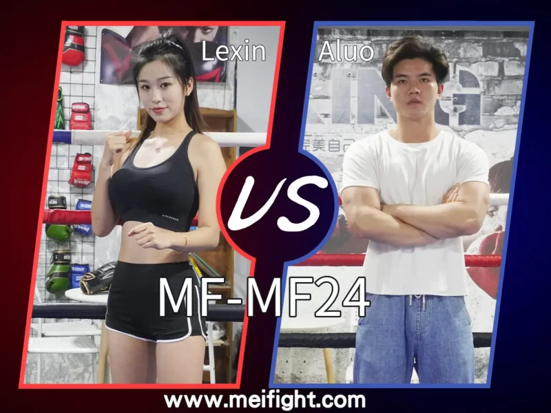 MF-MF24-Lexin VS Aluo-格斗艺术