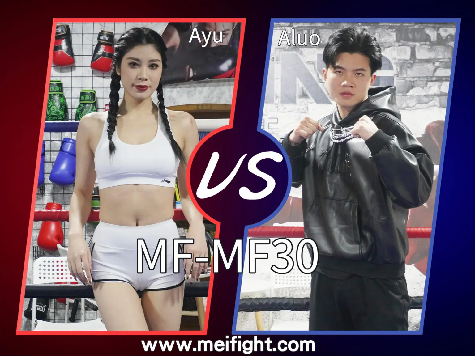 MF-MF30-Ayu VS Aluo-格斗艺术