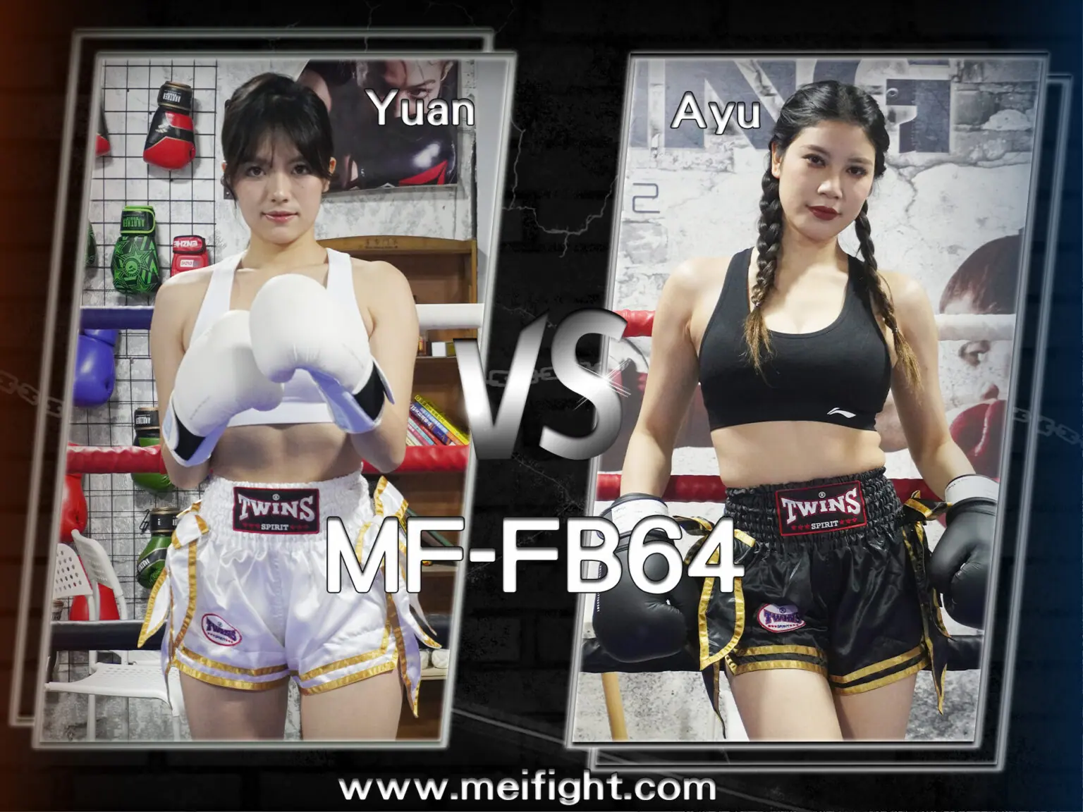 MF-FB64-Yuan VS Ayu-格斗艺术