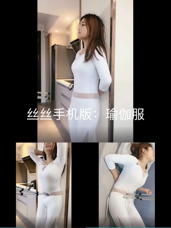 丝丝手机版-瑜伽服-格斗艺术