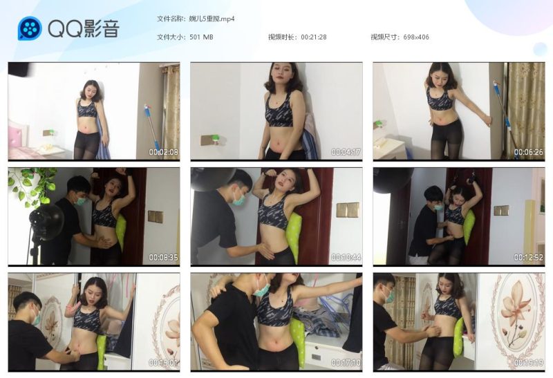 婉儿5重搅-格斗艺术