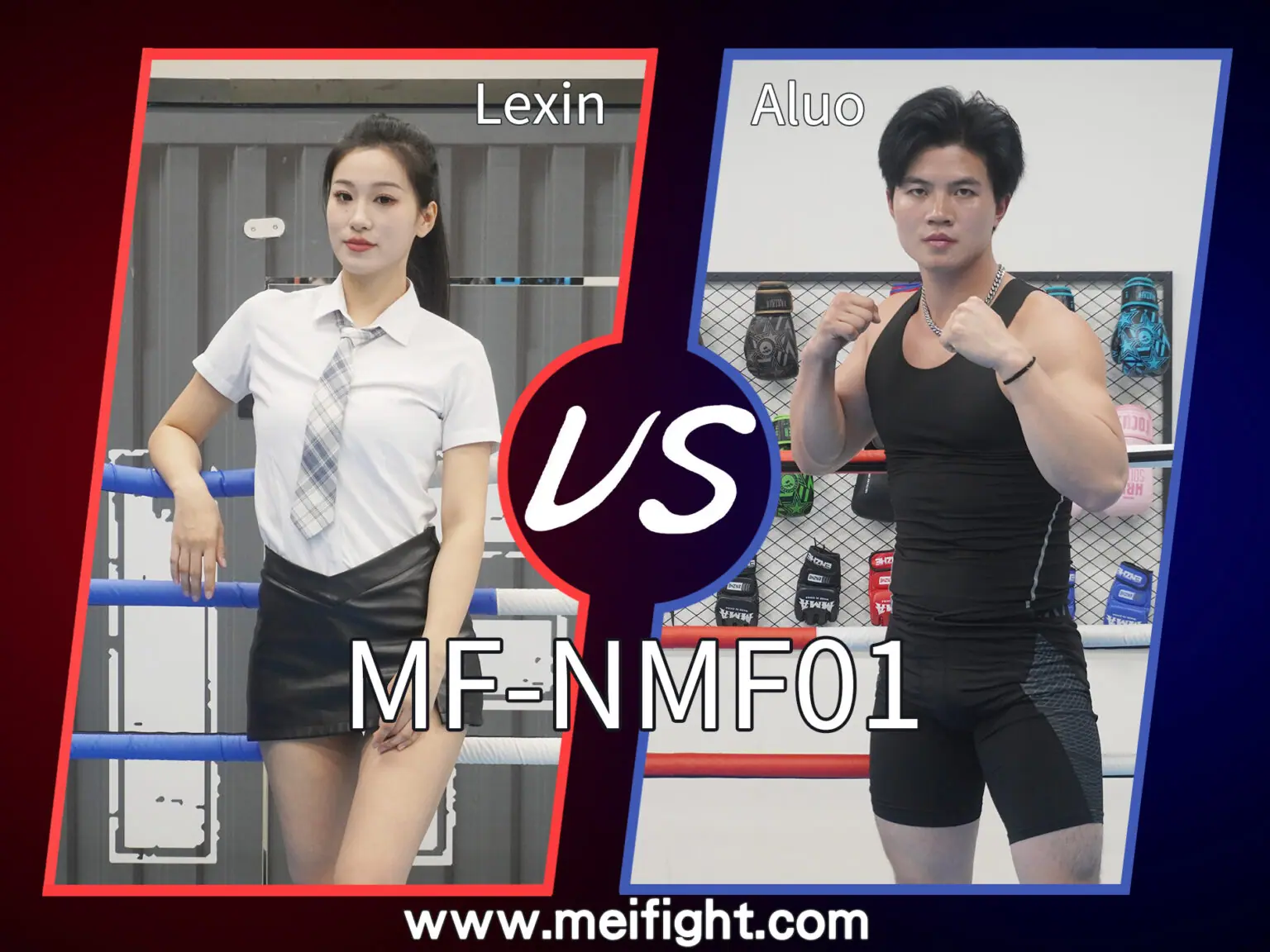 MF-NMF01-Lexin VS Aluo-格斗艺术