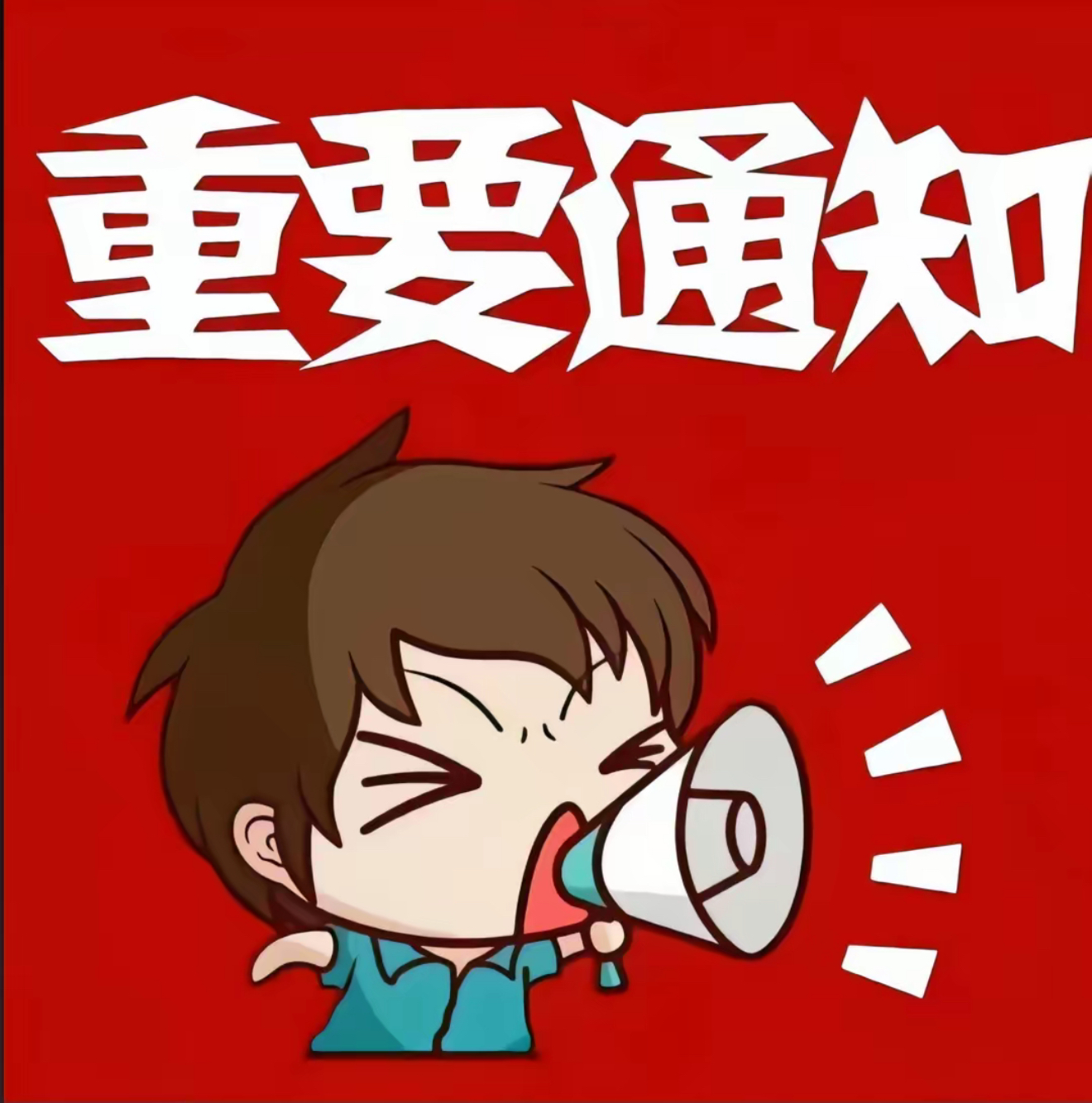 使用微信支付付款！！-格斗艺术