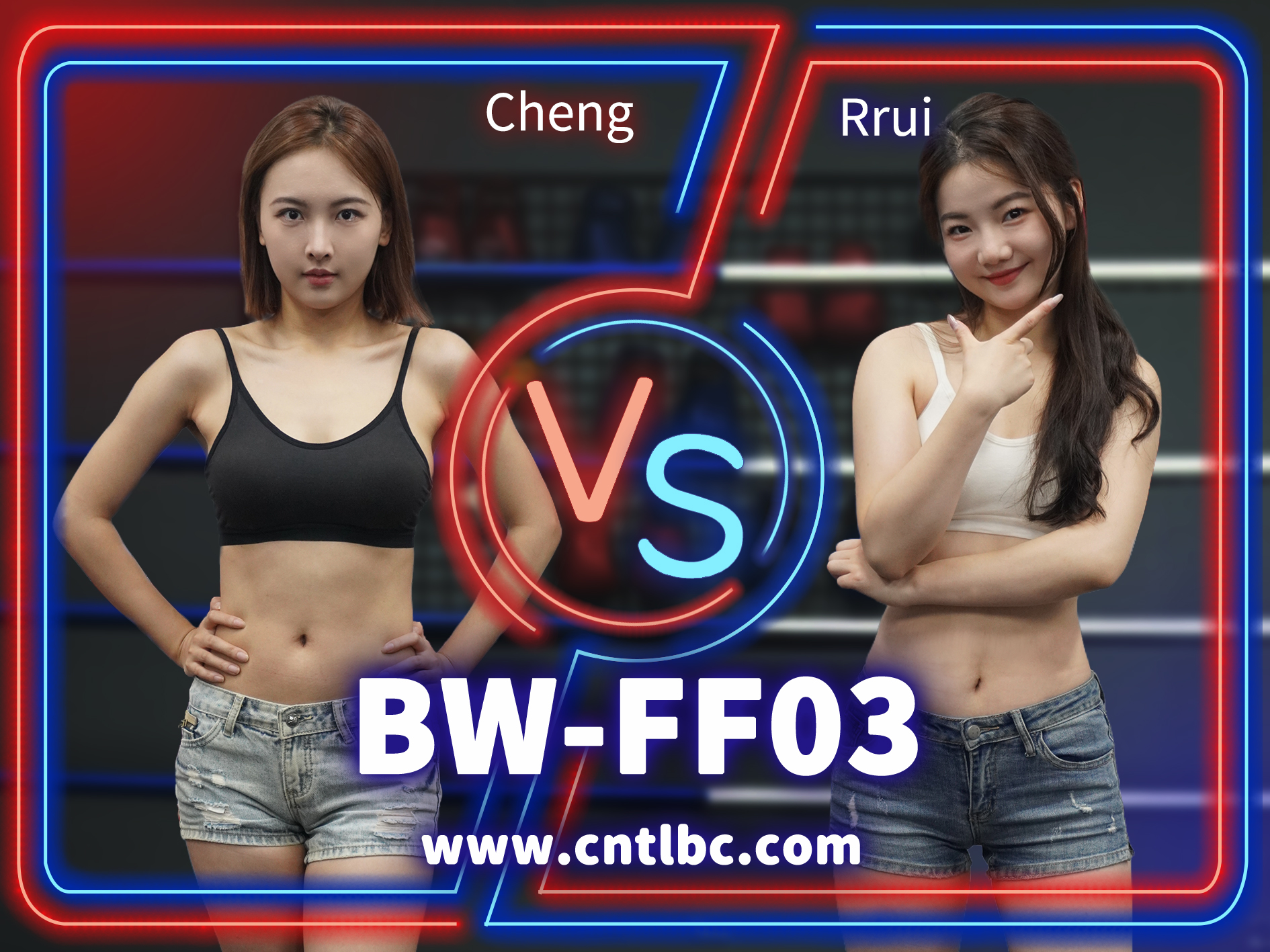BW-FF03-Cheng-VS-Rrui-格斗艺术