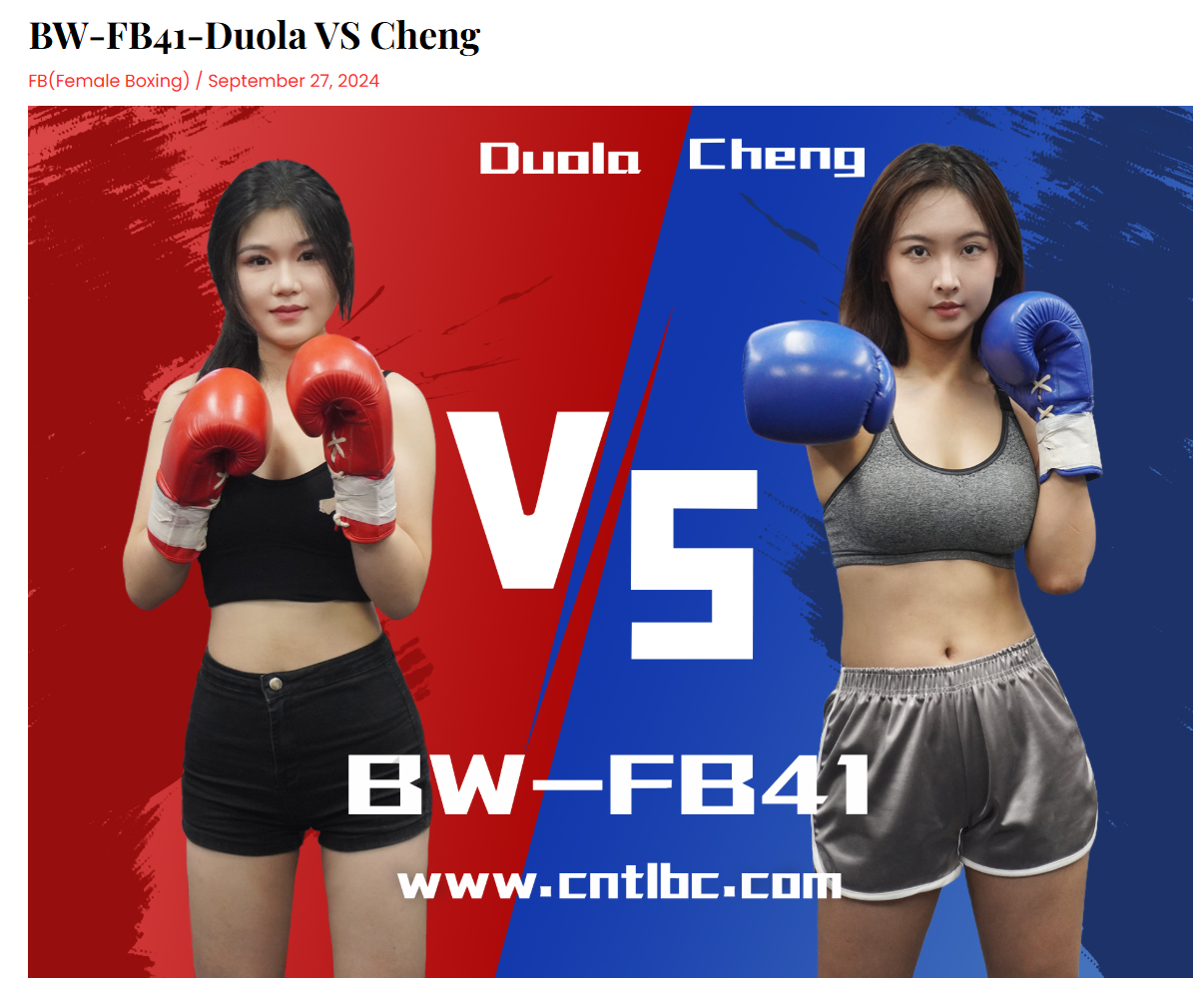BW-FB41-Duola-VS-Cheng-格斗艺术