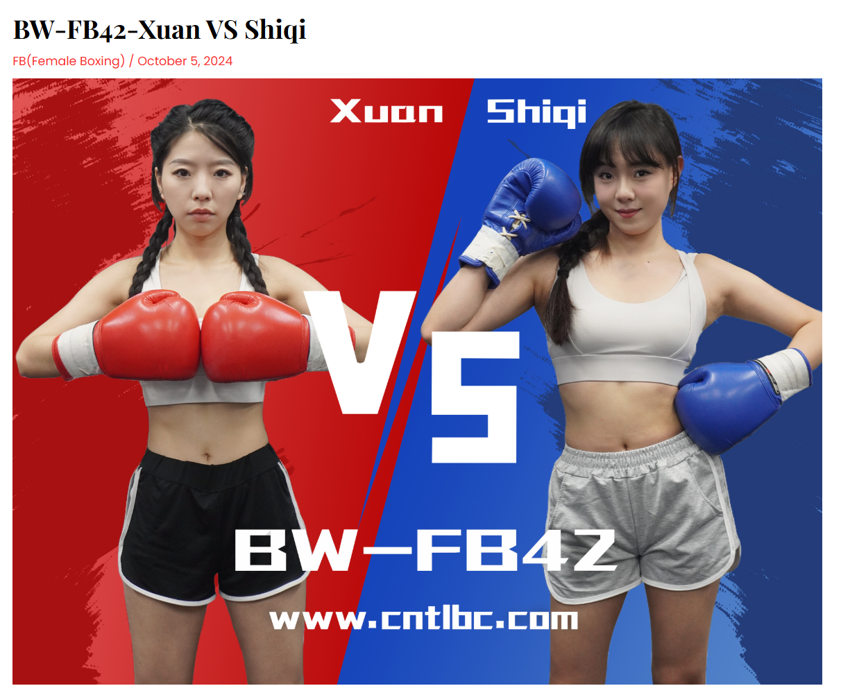 BW-FB42-Xuan-VS-Shiqi-格斗艺术