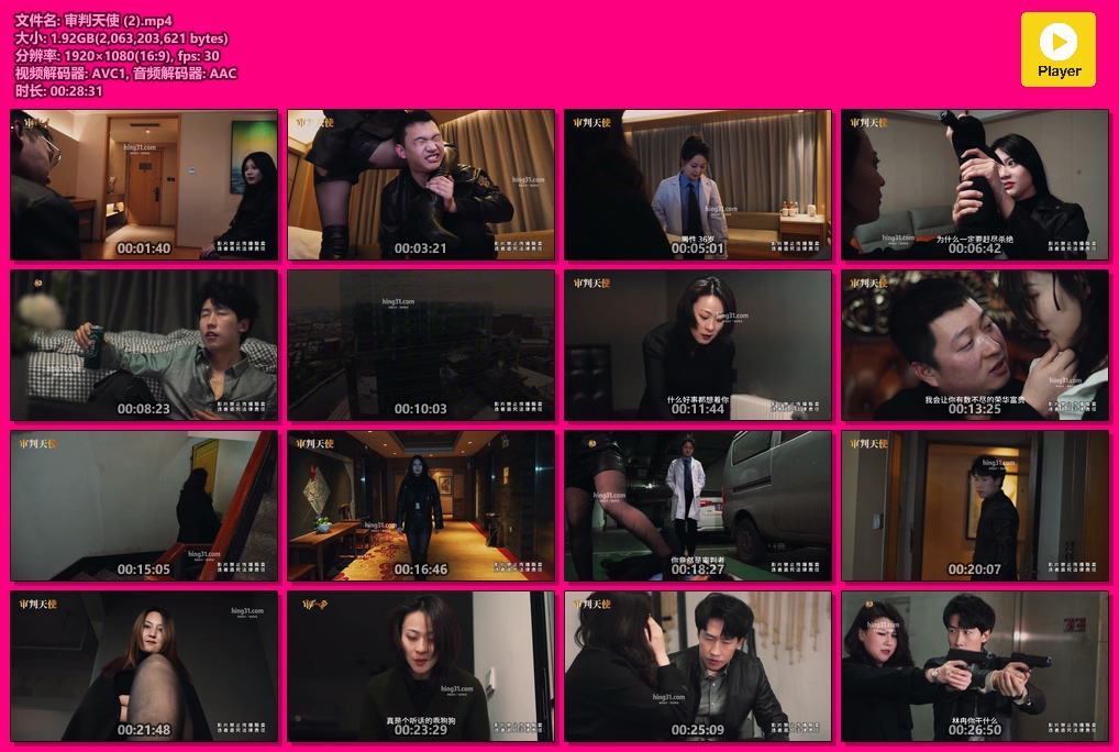 审判天使-格斗艺术