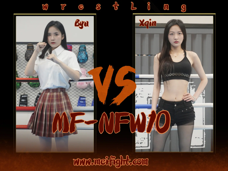 MF-NFW10-Byu VS Xqin-格斗艺术