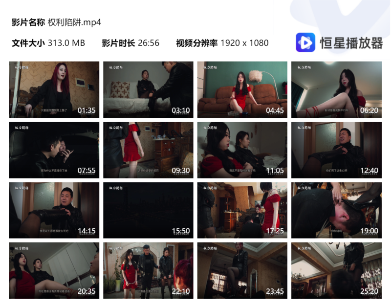 权利陷阱-格斗艺术