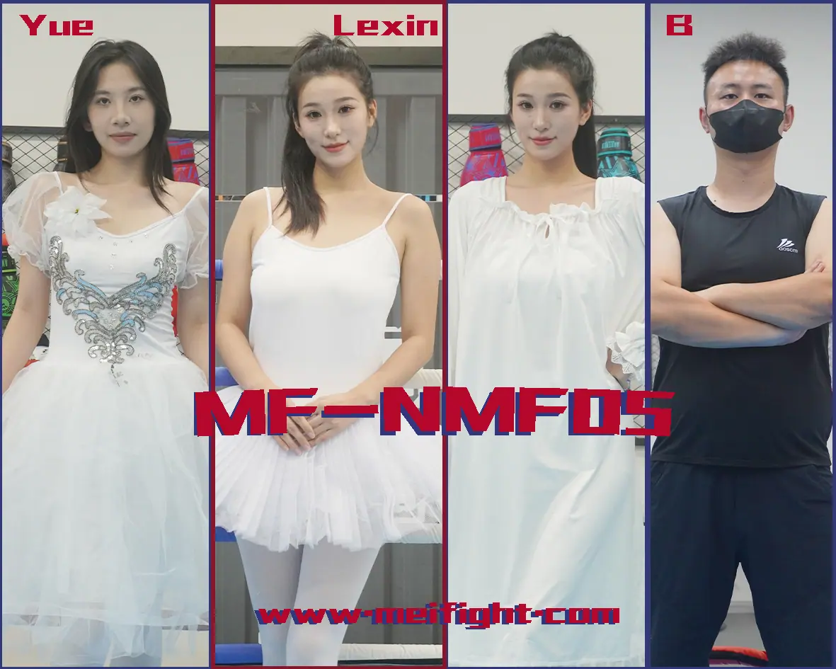 MF-NMF05-Lexin VS B-格斗艺术