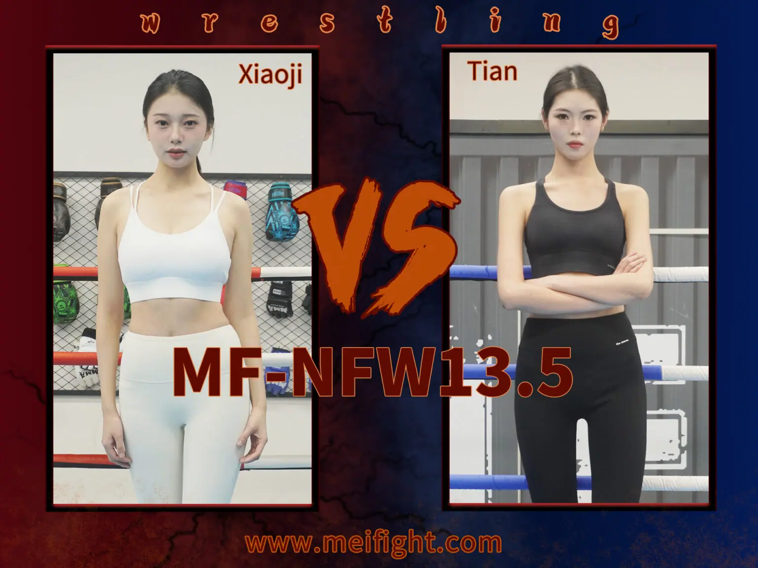 MF-NFW13.5-Xiaoji VS Tian-格斗艺术